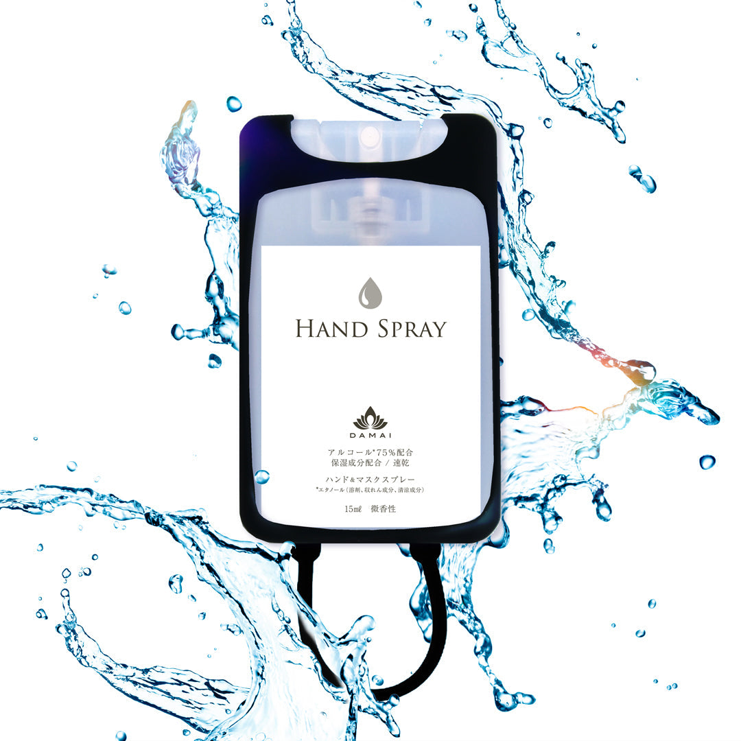 ハンド&マスクスプレー 15%OFF