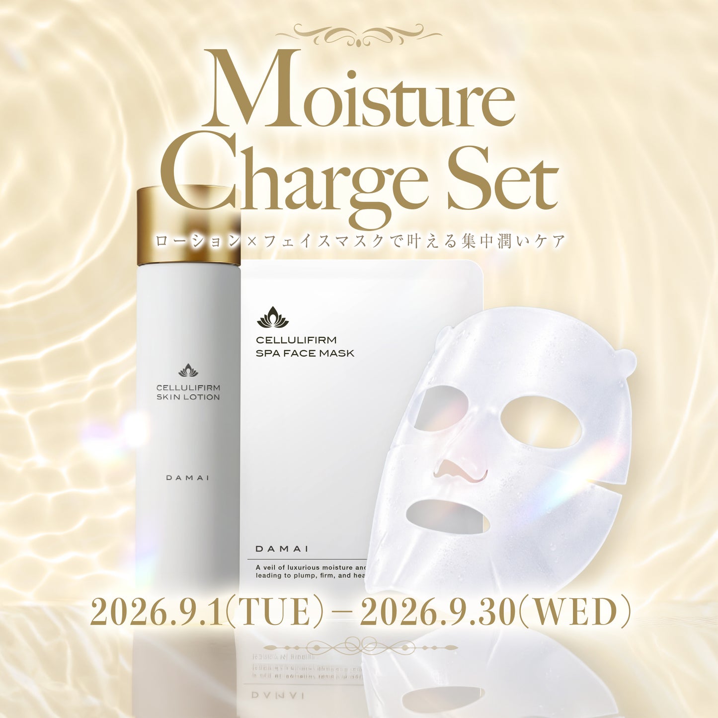 Moisture Charge Set