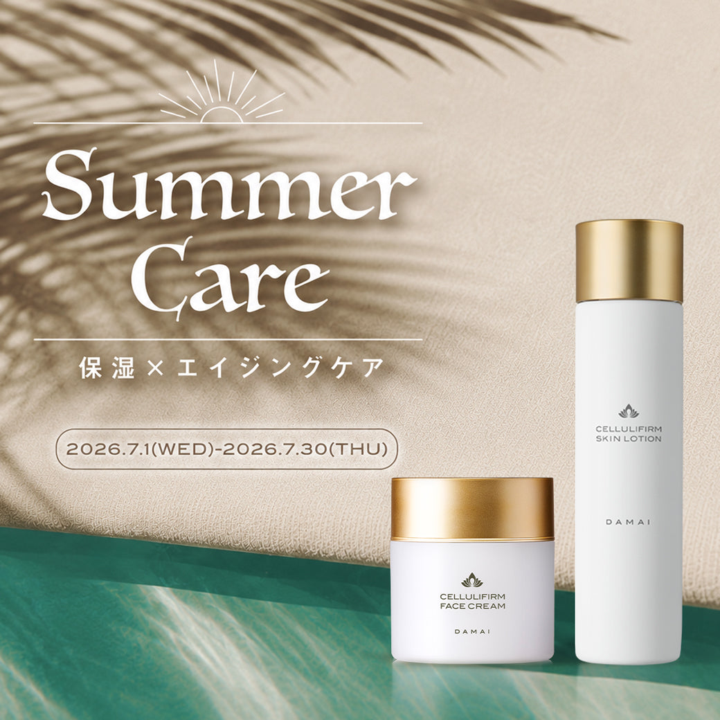 Summer Care