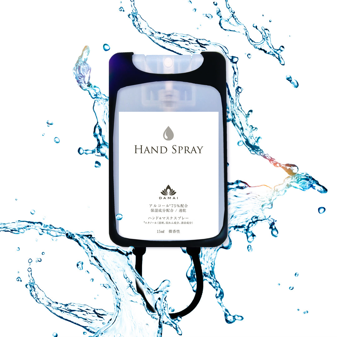 ハンド&マスクスプレー