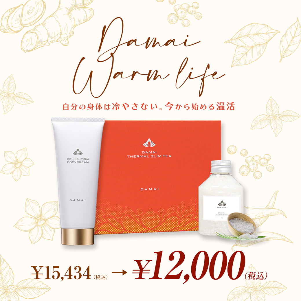 【店舗】Damai Warm Life