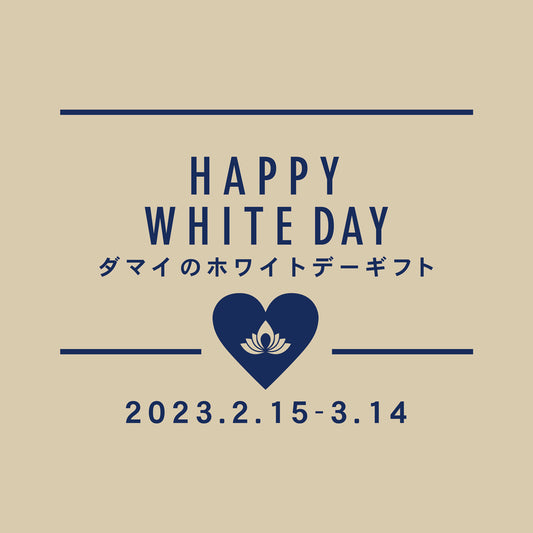 【HAPPY WHITE DAY】