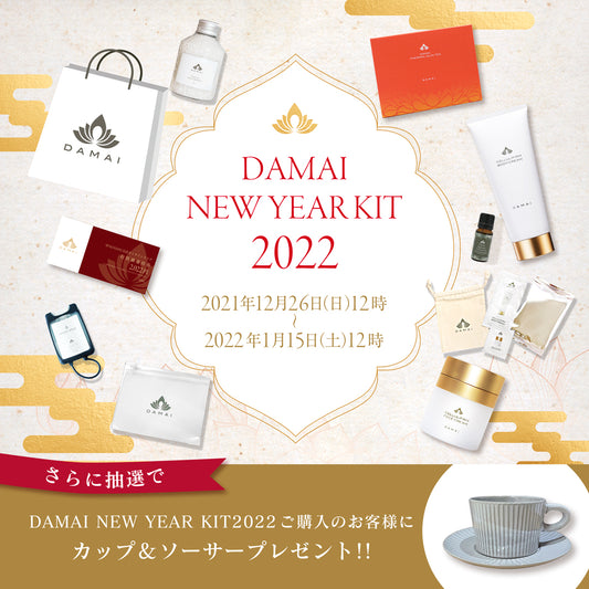 【DAMAI NEW YEAR KIT 2022】