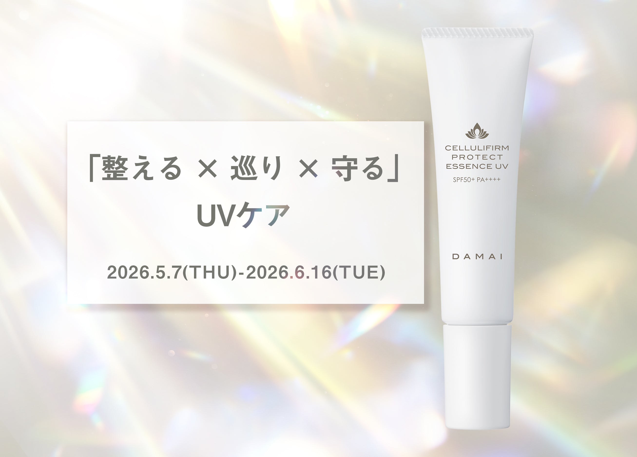 DAMAI公式オンラインストア – DAMAI