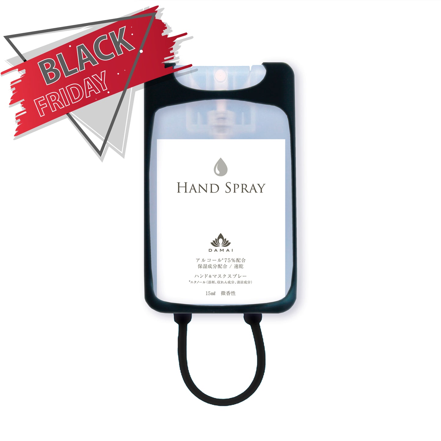 ハンド＆マスクスプレー 15%OFF