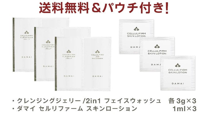 ＜35%OFF＞ダマイ セルリファーム プロテクト エッセンス UV 2本セット