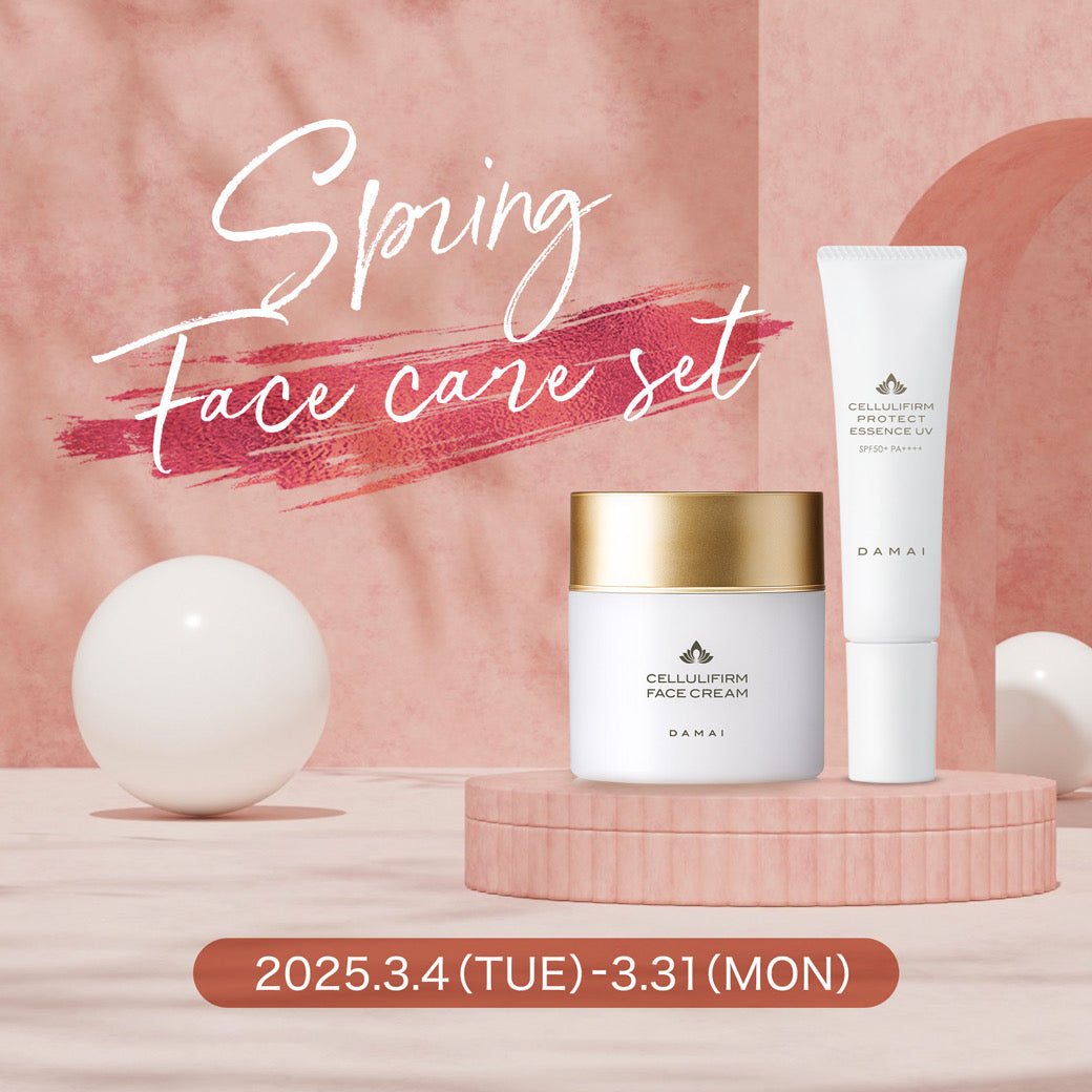 Spring Face Care Set