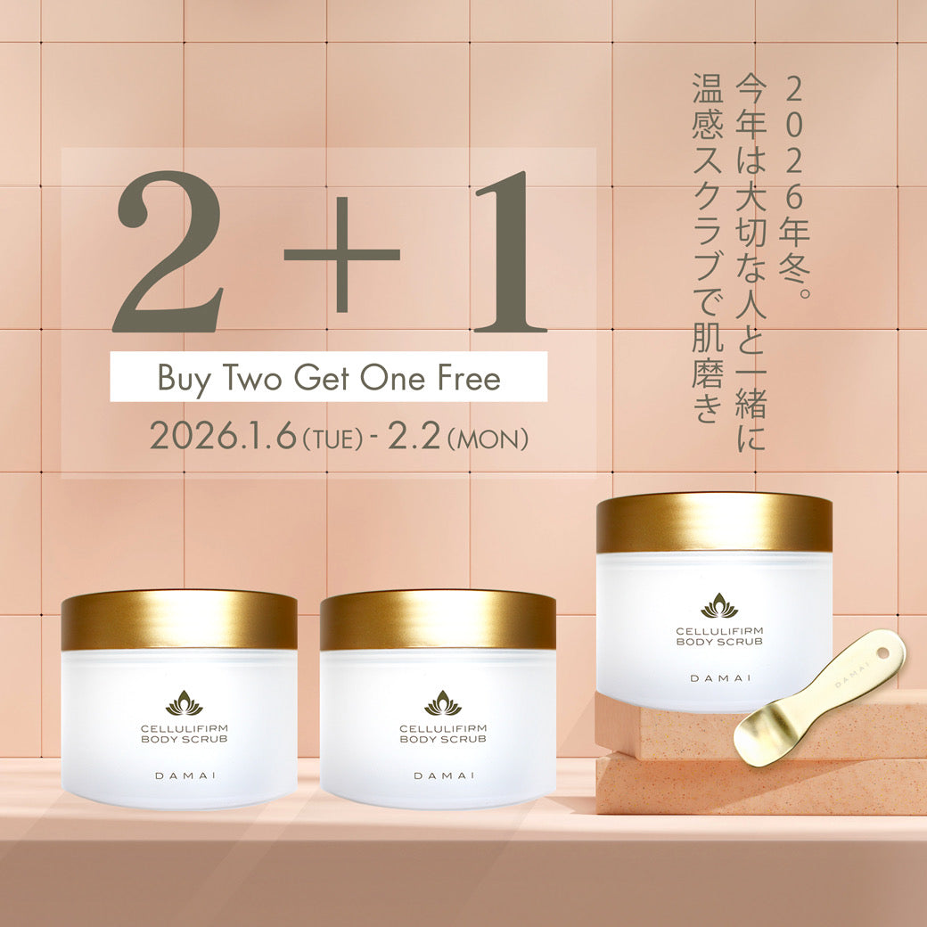 ２＋１ Buy Two Get One Free