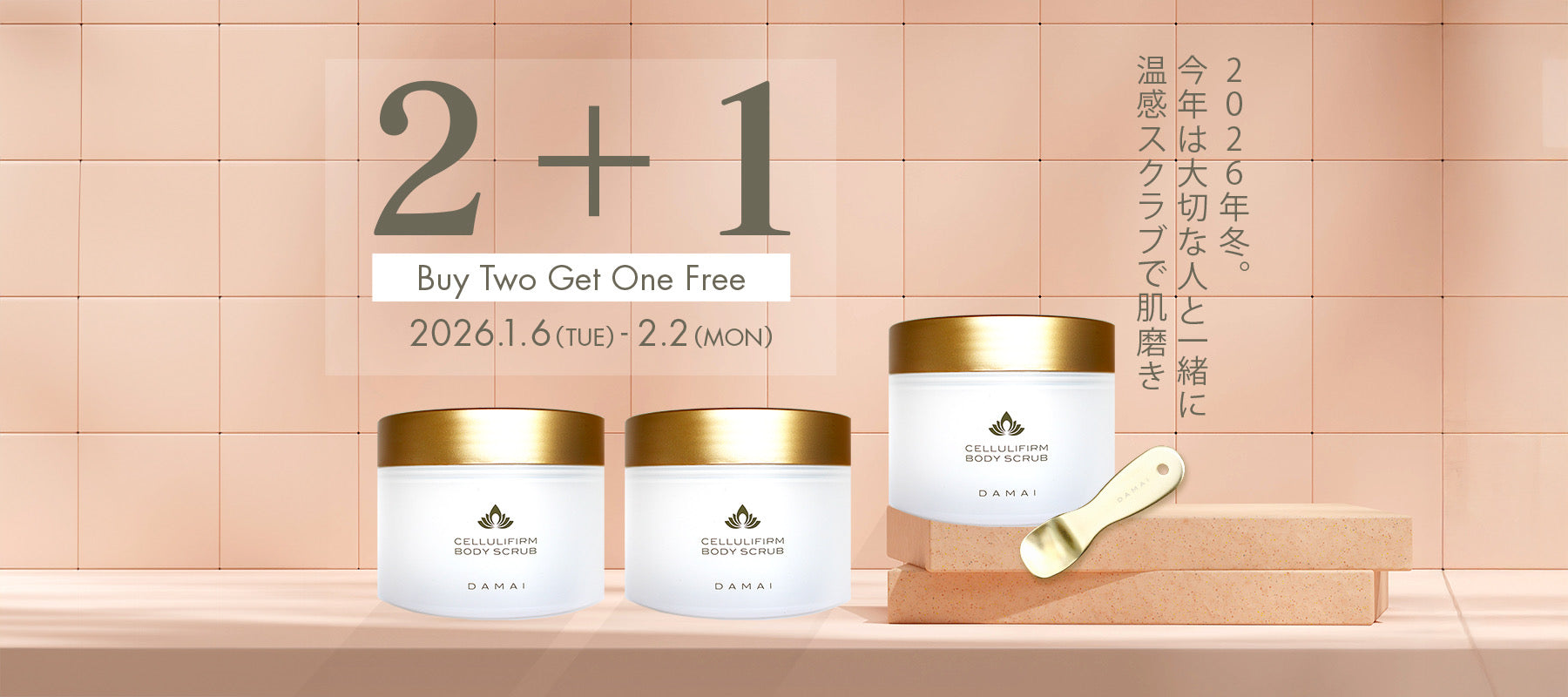 DAMAI公式オンラインストア – DAMAI