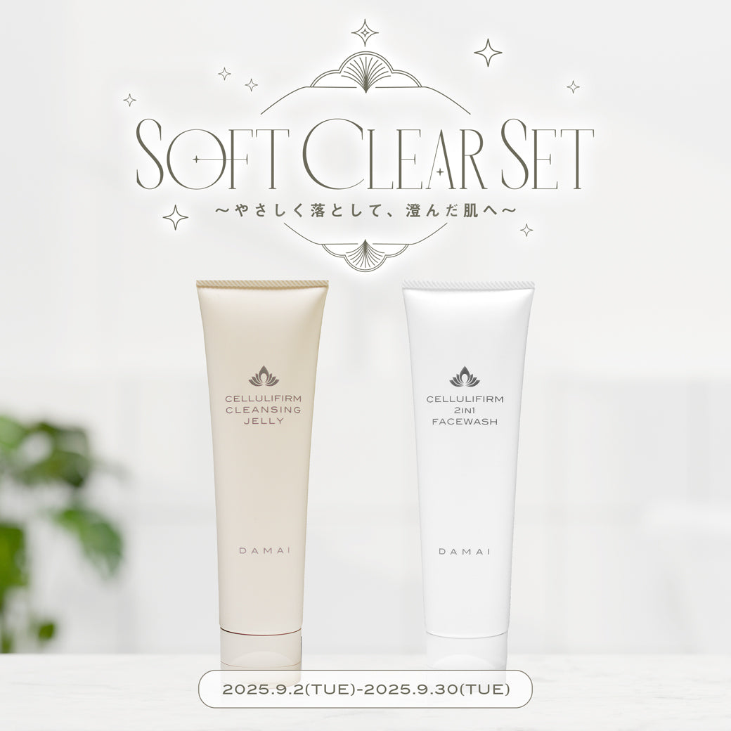 Soft Clear Set