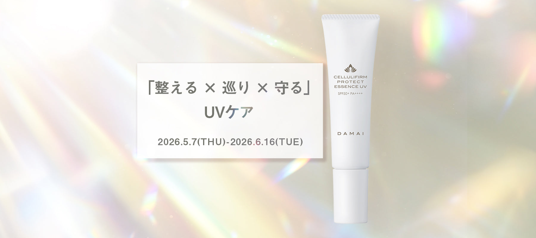 DAMAI公式オンラインストア – DAMAI